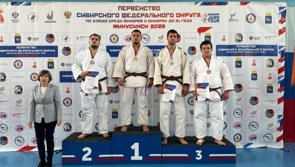 Первенство Сибирского федерального округа по дзюдо