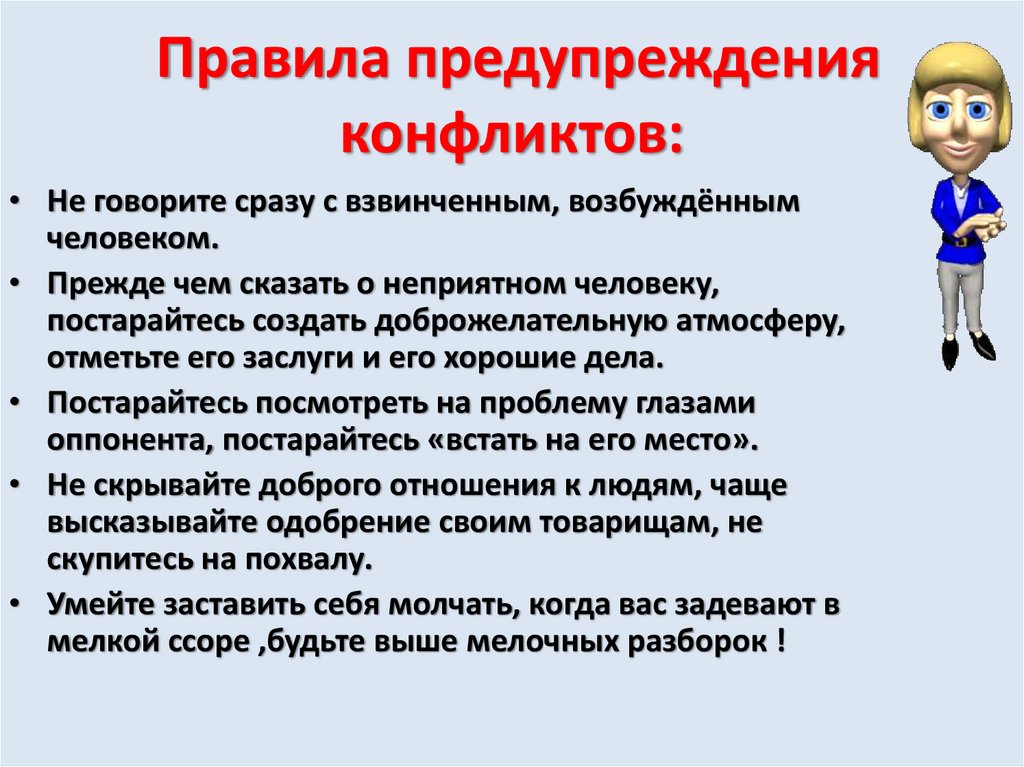 Поведенческие особенности обучающихся, требующие особенного внимания