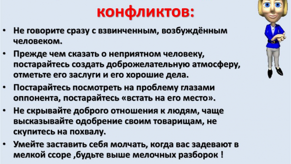 Поведенческие особенности обучающихся, требующие особенного внимания