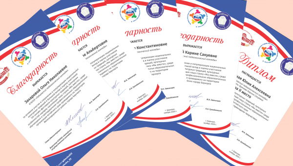 Итоги краевого фестиваля «Мы вместе»!