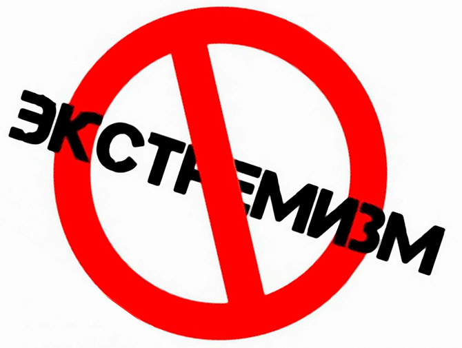 Лекторий для родителей по профилактике экстремизма