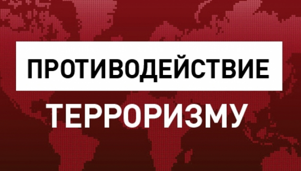 Противодействие терроризму — одна из основных задач российских спецслужб, подчеркнул Владимир Путин