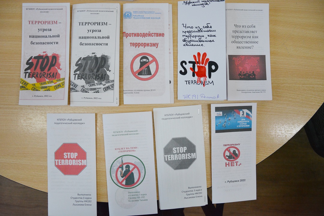 Конкурс «Мы против террора»