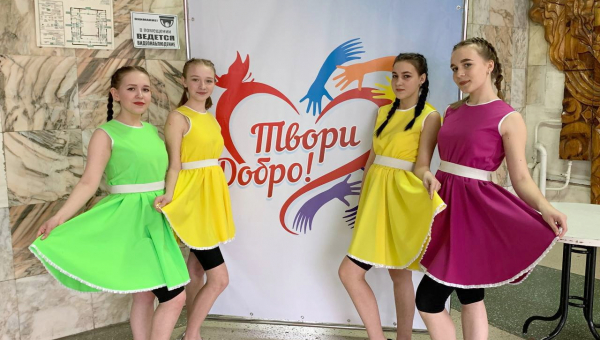 «Вдохновение» на  форуме «Твори добро»