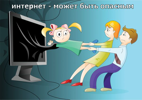 Информационная безопасности детей в сети Интернет