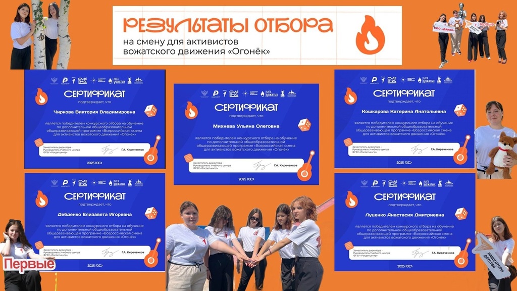 Победа в конкурсе!