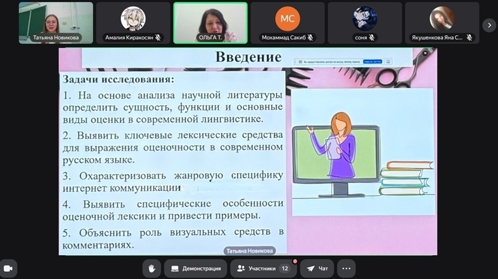 XXVIII Международная научно-практическая конференция молодых ученых и студентов «Наука и образование: проблемы и перспективы»
