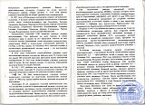 Рубцовскому педагогическому колледжу &ndash; 70 лет.