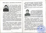 Рубцовскому педагогическому колледжу &ndash; 70 лет.