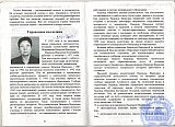Рубцовскому педагогическому колледжу &ndash; 70 лет.