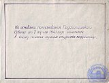 Книга почета РПУ
