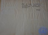 Летопись РПК 1965-1967г.