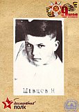 Окончил училище в 1940 г. Участник ВОВ. Работает преподавателем в школе с-за "Никольский" - Бессмертный полк студентов