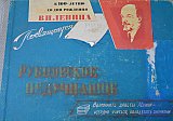 История РПУ 1967 г.