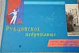Воспитание на примере жизни