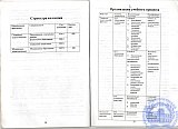Рубцовскому педагогическому колледжу &ndash; 70 лет.