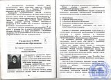 Рубцовскому педагогическому колледжу &ndash; 70 лет.