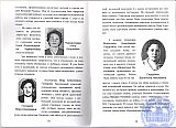Воспоминания. Моя память о некоторых лицах, фактах, за время работы в моём родном Рубцовском педучилище.