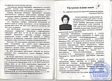 Рубцовскому педагогическому колледжу &ndash; 70 лет.