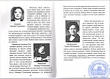 Воспоминания. Моя память о некоторых лицах, фактах, за время работы в моём родном Рубцовском педучилище.