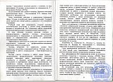 Рубцовскому педагогическому колледжу &ndash; 70 лет.