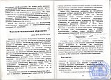 Рубцовскому педагогическому колледжу &ndash; 70 лет.