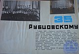 Летопись РПК 1965-1967г.