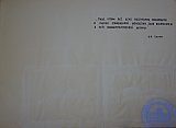 История РПУ 1968 г