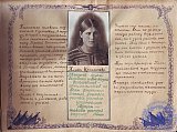 Книга почета РПУ