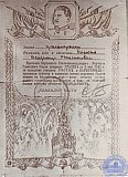 Владимир Максимович Костин