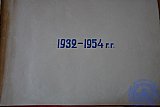 Педучилищу 25 лет 1932-1954 учебный год