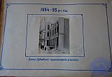 Педучилищу 25 лет 1954-1955 учебный год