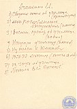 Реферат Выпускники 1976-1979г.