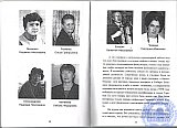 Воспоминания. Моя память о некоторых лицах, фактах, за время работы в моём родном Рубцовском педучилище.