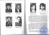 Воспоминания. Моя память о некоторых лицах, фактах, за время работы в моём родном Рубцовском педучилище.
