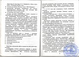 Рубцовскому педагогическому колледжу &ndash; 70 лет.