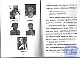 Воспоминания. Моя память о некоторых лицах, фактах, за время работы в моём родном Рубцовском педучилище.