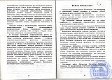 Рубцовскому педагогическому колледжу &ndash; 70 лет.
