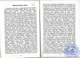 Рубцовскому педагогическому колледжу &ndash; 70 лет.