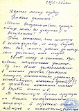 Воспоминания