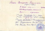 Учащиеся и учителя педагогического училища