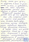 Воспоминания