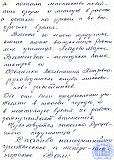 Воспоминания