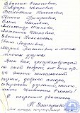 Воспоминания