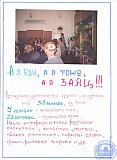 Летопись группы 31Ф
