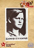 Окончила училище в 1941 г. Участница ВОВ. Живет в Локтевском р-не с советский путь - Бессмертный полк студентов