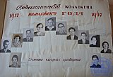История РПУ 1967 г.