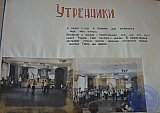 История РПУ 1968 г