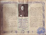 Книга почета РПУ