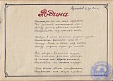 Литературно-художественный журнал &laquo;Наше творчество&raquo;